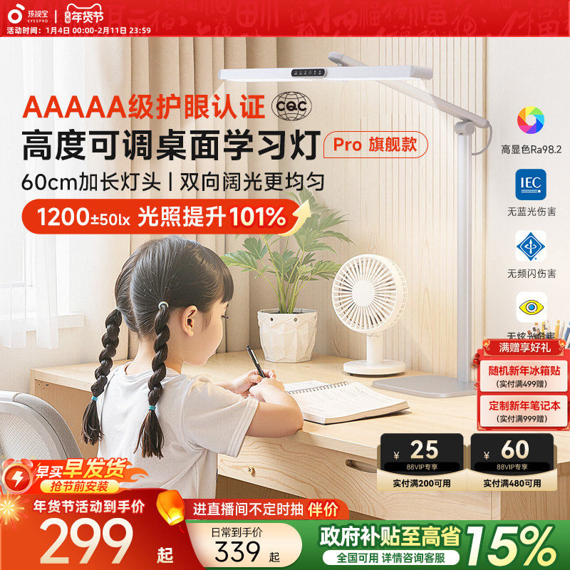 孩视宝学习专用护眼灯学生儿童宿舍卧室床头阅读台灯2025新款L5A