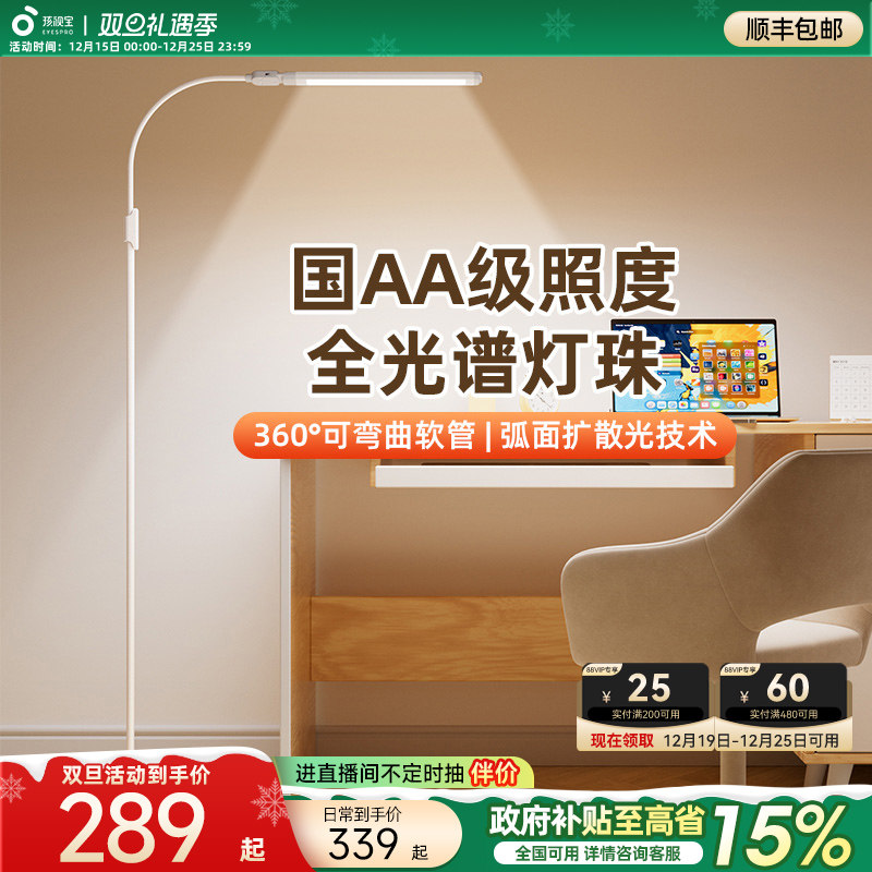 孩视宝官方落地灯护眼灯全光谱学习阅读灯床头儿童护眼台灯钢琴灯