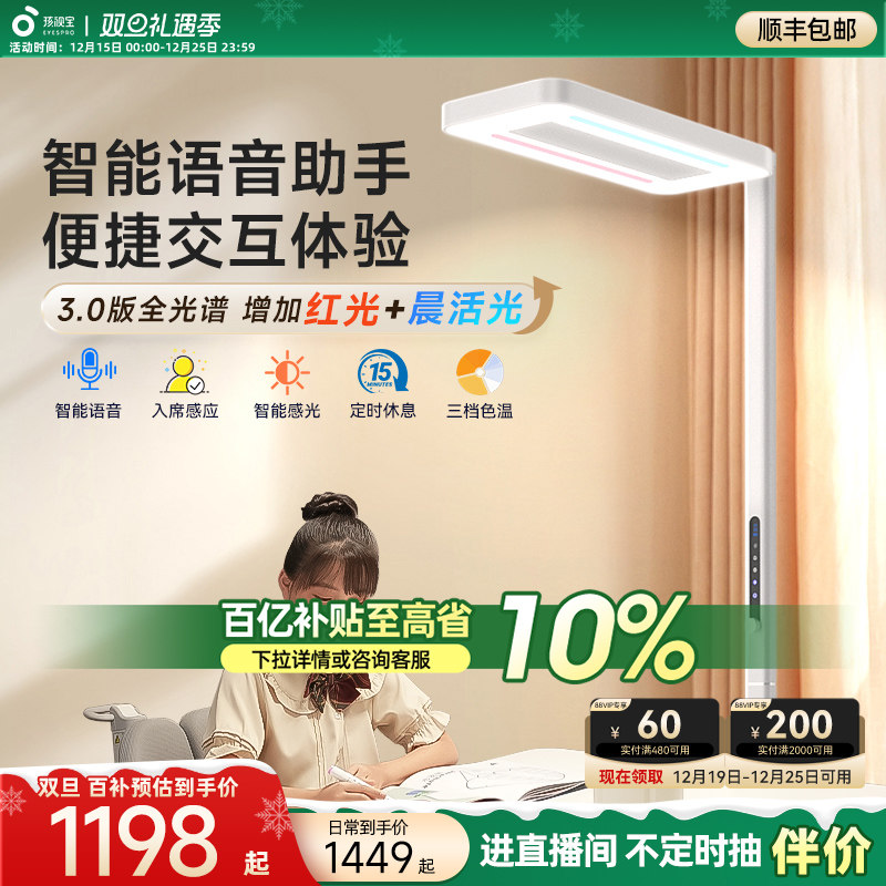 孩视宝护眼灯大路灯e5学习台灯学生专用儿童全书桌阅读立式落地灯