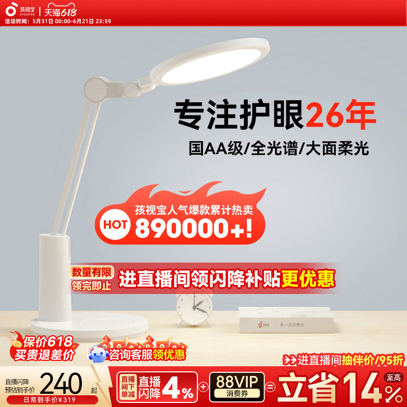 孩视宝台灯学习专用学生儿童书桌护眼灯国aa级全光谱宿舍灯vl225