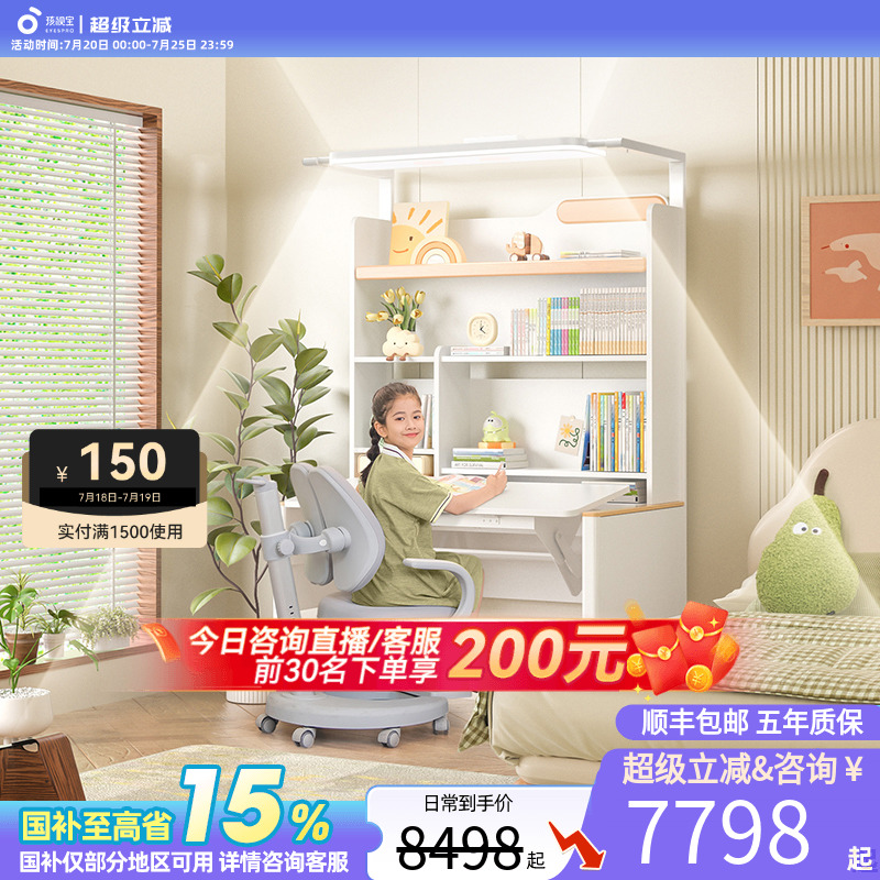 孩视儿童学习桌可升降