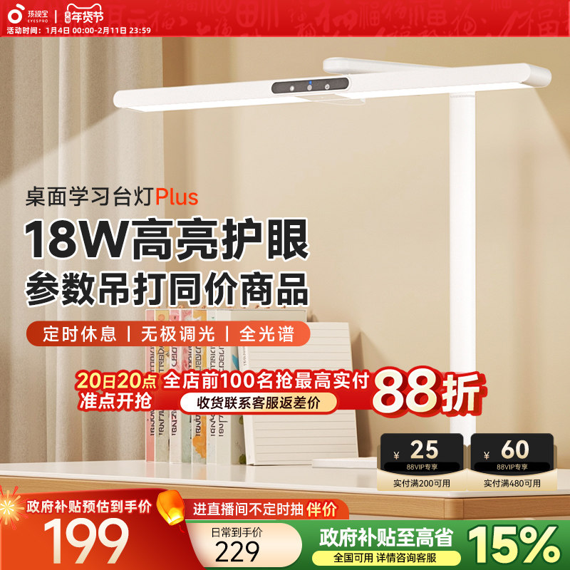 孩视宝学习专用护眼台灯学生儿童宿舍卧室床头阅读全光谱桌面灯L3,家装灯饰光源,阅读台灯(护眼灯/写字灯),淘宝优惠券,粉丝福利购,淘宝优惠卷