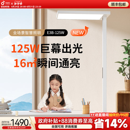 孩视宝护眼大路灯落地台灯