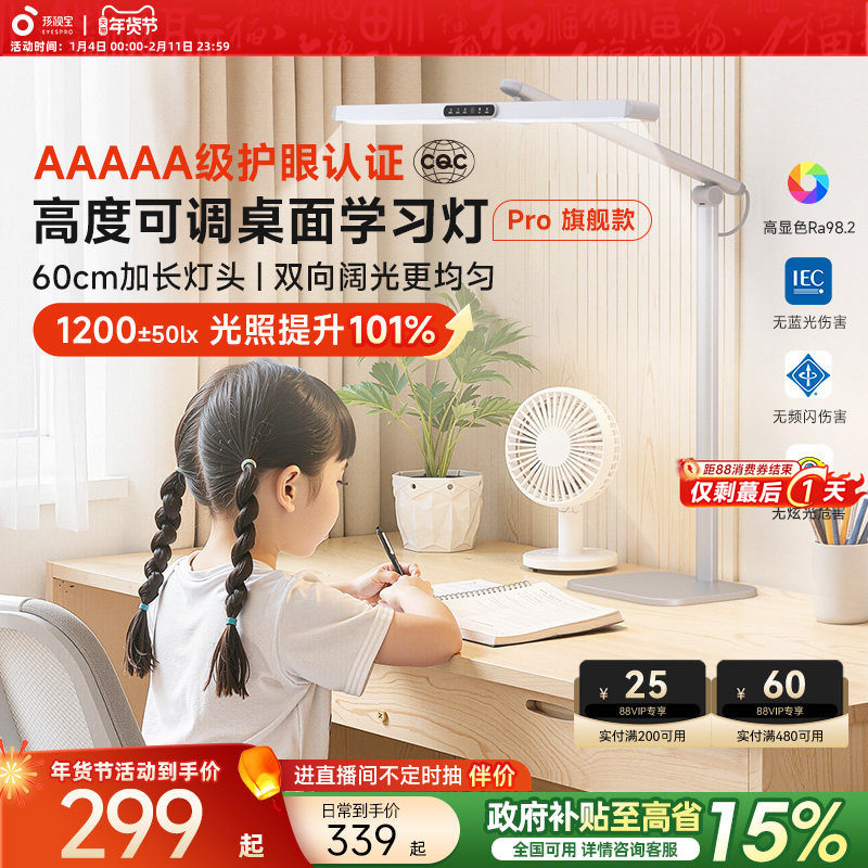 孩视宝学习专用护眼灯学生儿童宿舍卧室床头阅读台灯2025新款L5A,家装灯饰光源,阅读台灯(护眼灯/写字灯),淘宝优惠券,粉丝福利购,淘宝优惠卷