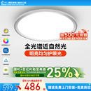 孩视宝卧室护眼吸顶灯全光谱儿童房书房护眼灯具官方旗舰店ah33t