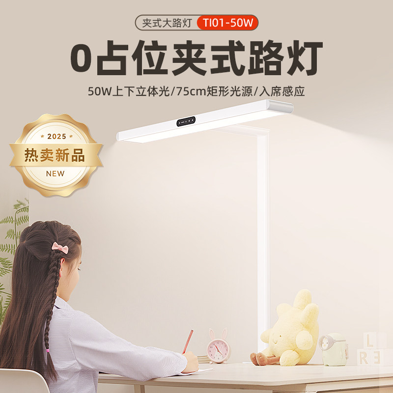 孩视宝护眼灯台式桌面大路灯全专用儿童学生书桌面床头工作阅读灯