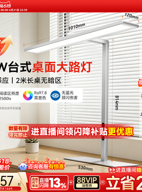 孩视宝护眼灯台式桌面大路灯学习台灯学生儿童书桌专用全智能r01