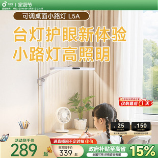 孩视宝学习专用护眼灯学生儿童床头阅读台灯L5A
