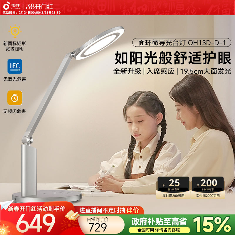 ���ڲ��������ӱ����۵�ѧ������̨������ѧϰ��ͯר��д���Ķ���ͷ��OH13D