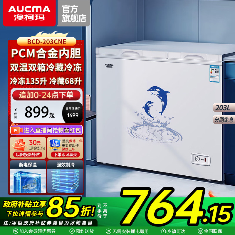 �Ŀ��� BCD-203CNE ���ñ���˫��˫���䶳�������������