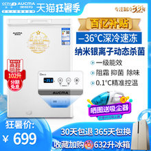 澳柯玛BC/BD-102DNE家用冰柜小型冷冻冷藏节能母乳迷你减霜小冷柜