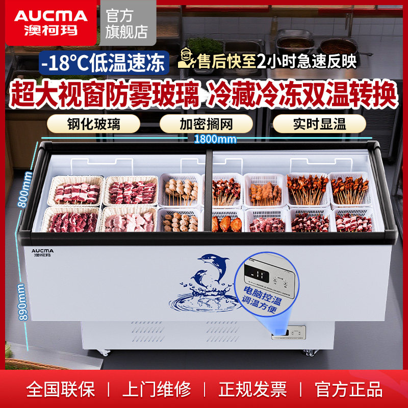 澳柯玛岛柜冰柜冷柜商用冷冻柜展示柜冷藏保鲜柜大容量冰箱雪卧式