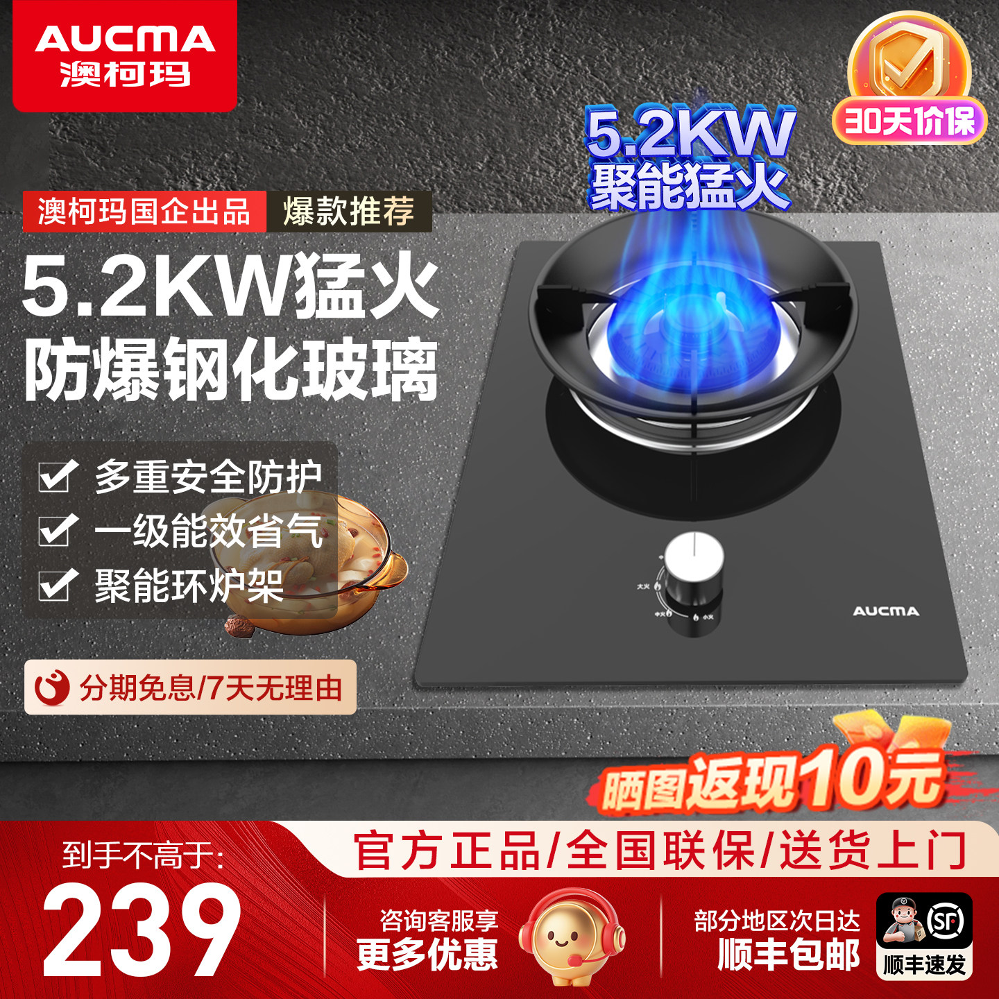 澳柯玛燃气灶家用单灶一级节能防爆玻璃煤气灶液化气灶具嵌入F10B