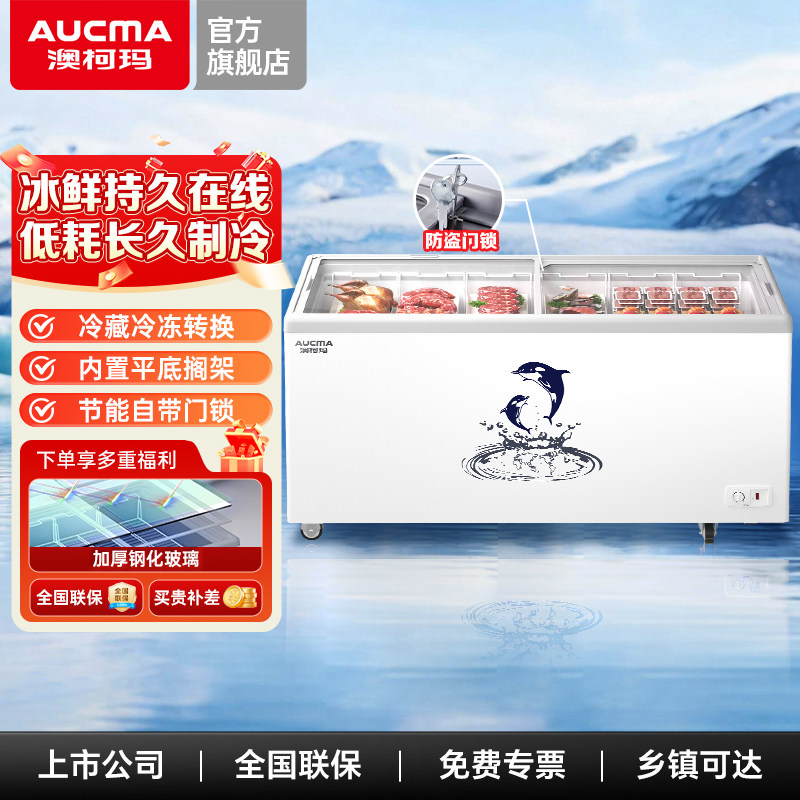 澳柯玛平面岛柜冰柜商用展示柜雪糕柜卧式冷冻玻璃冰箱雪柜保鲜柜