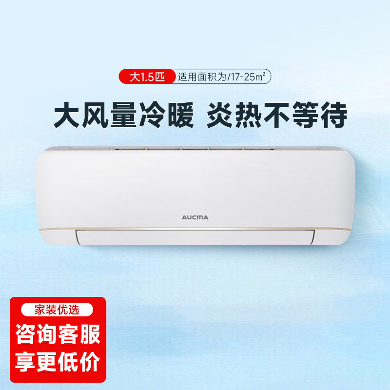 澳柯玛 KFR-35GW/BpC308-FT3 大1.5匹空调挂机家用变频小型冷暖