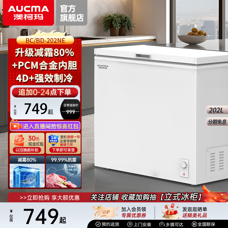 �Ŀ��� BC/BD-202NE ���ñ�������䶳����˪�־� 636.65Ԫ(������)