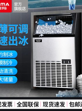 澳柯玛制冰机商用小型奶茶店全自动大小型酒吧动方冰块制造自冰机