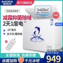 冰柜家用小型冷藏冷冻商用节能静音冷柜 202NE Aucma澳柯玛BC