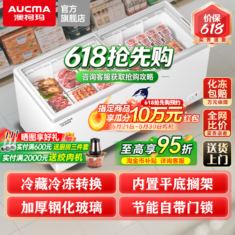 双温|平底搁架|钢化玻璃|带门锁