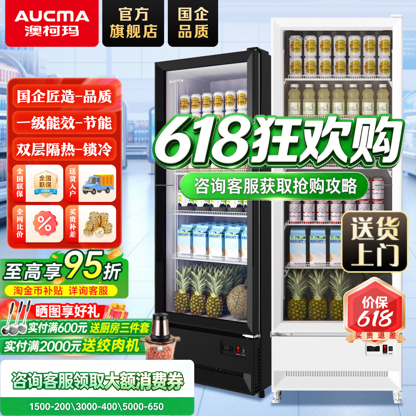 澳柯玛冷藏展示柜冷藏保鲜柜啤酒柜饮料柜商用超市冷藏柜