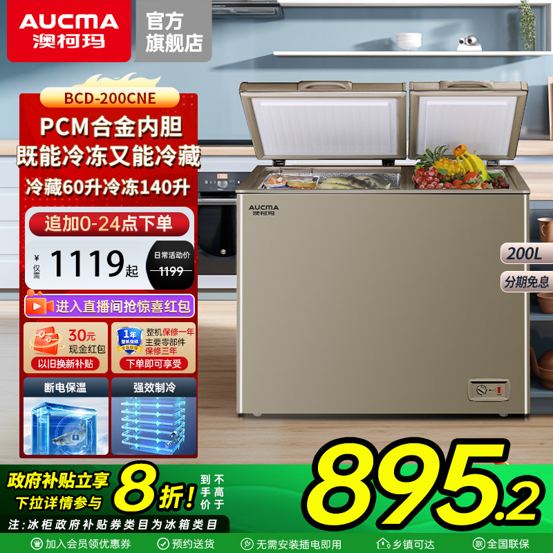 20%Ŀ BCD-200CNEñ˫˫䶳 895.2Ԫ()