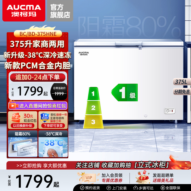 BC/BD-375HNE 375ɫ 20%ĿBC/BD-375HNEô¼˪1799Ԫ