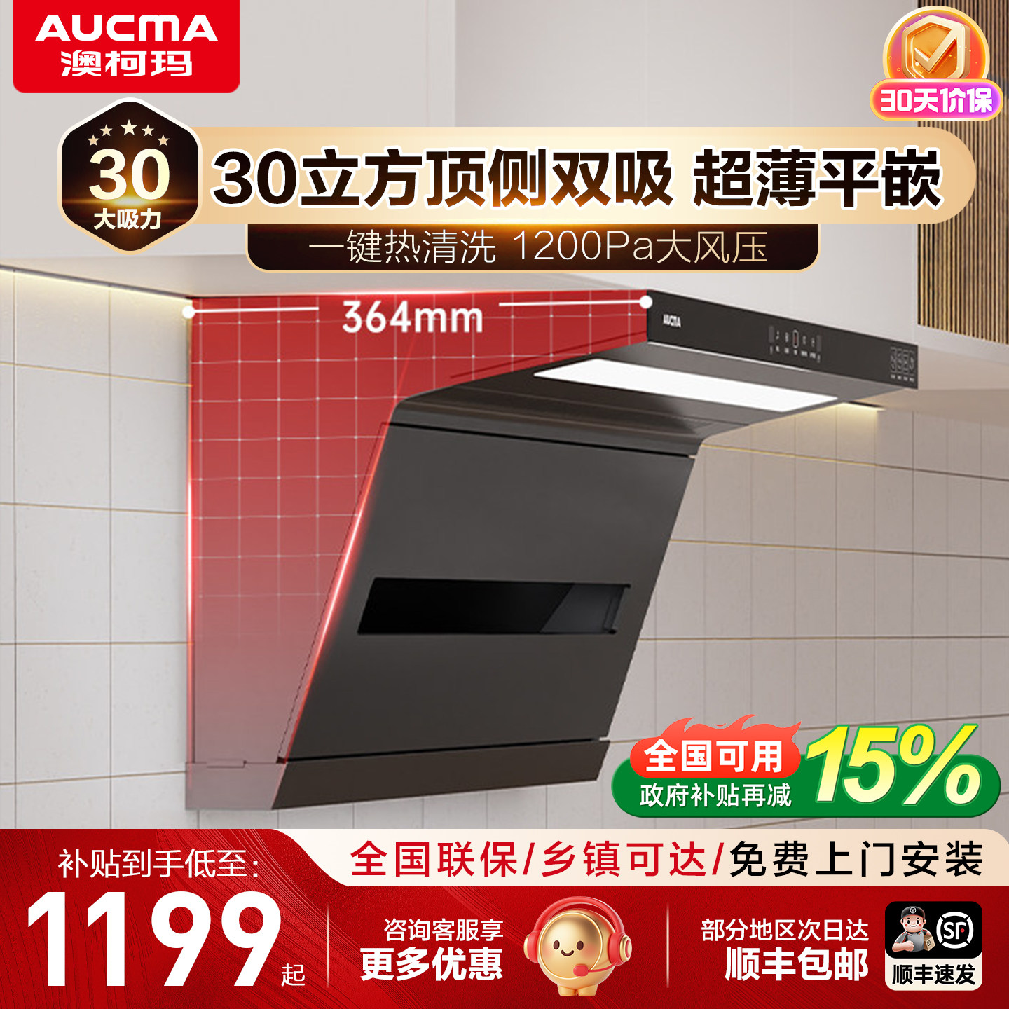 澳柯玛油烟机顶侧双吸燃气灶家用厨房大吸力抽油烟机套装烟机官方