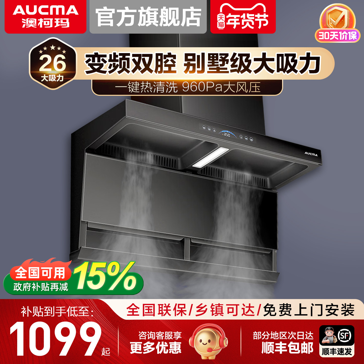 澳柯玛油烟机顶侧双吸燃气灶家用厨房大吸力抽油烟机套装烟机官方