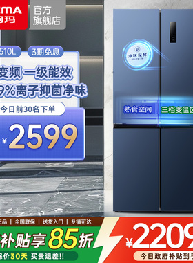 澳柯玛510L十字对开家用冰箱大容量风冷一级嵌入式官方旗舰店