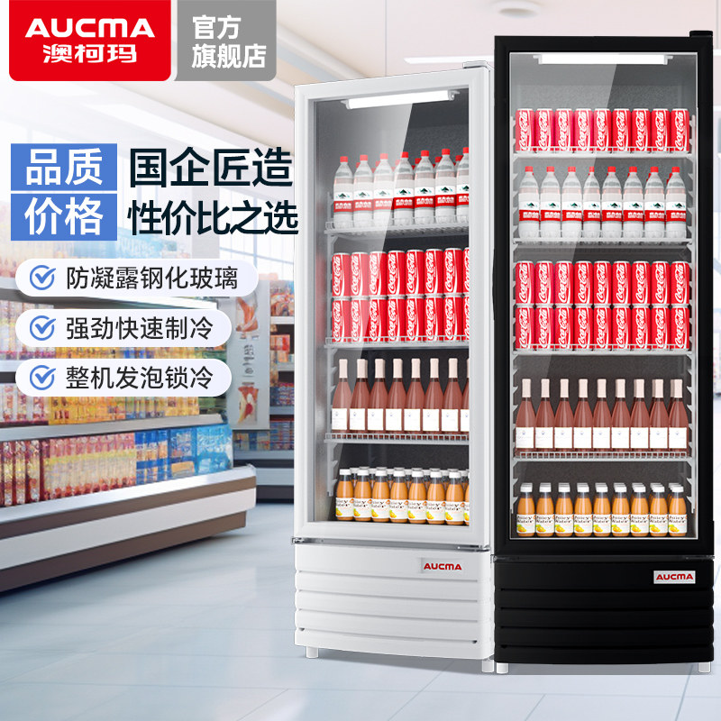 澳柯玛冷藏柜展示柜冷藏保鲜柜酒水饮料展示柜冷藏冰柜保鲜柜商用 - 实物图