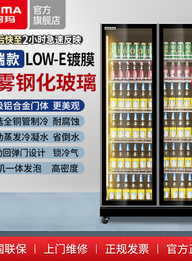 澳柯玛网红酒水展示柜冷藏冰箱饮料柜啤酒柜风冷商用冰柜酒吧保鲜