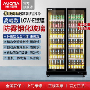 澳柯玛网红酒水展示柜冷藏冰箱饮料柜啤酒柜风冷商用冰柜酒吧保鲜