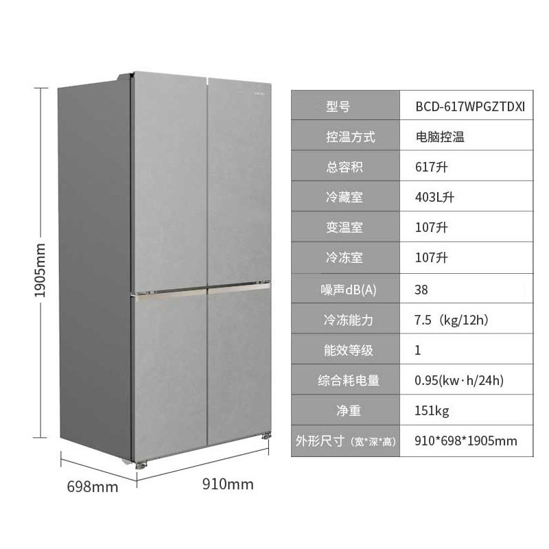 澳柯玛BCD-617WPGZTDXI三系统大冷冻对开门家用电冰箱官方旗舰店