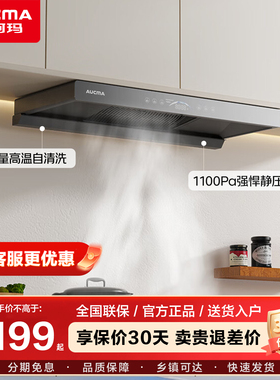 澳柯抽油烟机TF50DPRO顶吸家用厨房变频大吸力烟灶联动官方旗舰店