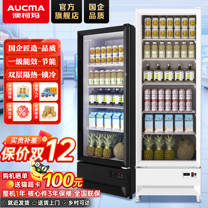 澳柯玛展示柜冷藏保鲜柜防雾