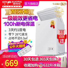 澳柯玛100H/102DNE家用小冰柜小型冷冻冷藏节能两用减霜一级能效