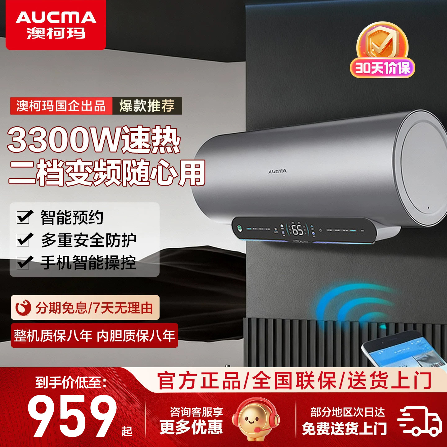 澳柯玛一级能效电热水器储水式家用卫生间洗澡60L升官方旗舰店