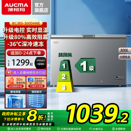 国补20%新品上市零下36℃速冻