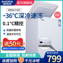 Aucma澳柯玛BC 102升小冰柜冷柜家用节能冷藏冷冻变温 102DNE