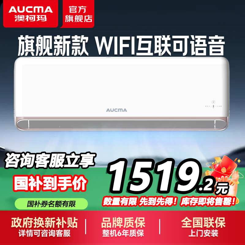 1.5pƵһWiFi Ŀ(AUCMA)յ1.5ƥһñƵůܿWIFI1899Ԫ