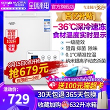 澳柯玛102DNE/100H家用小冰柜小型冷冻冷藏节能两用减霜一级能效