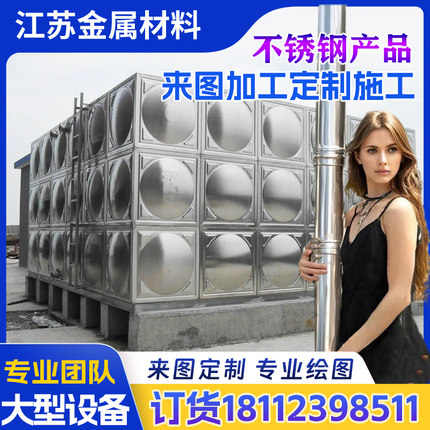 304不锈钢水箱定制长方形消防保温储水家用蓄水一立方加厚BDF水塔