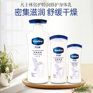 凡士林倍护特润润肤露清香型修护干燥起皮开裂滋润保湿男女身体乳