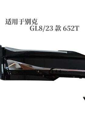 适配别克新GL8 652T拖车盖前拖车盖板保险杠拖车钩外盖牵引钩盖板