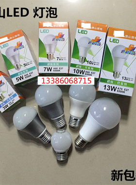 佛山照明LED灯泡3W5W7W球泡正白光6500K暖白光3000K 超炫E27光源