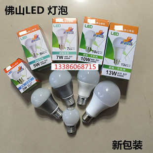 佛山照明LED灯泡3W5W7W球泡正白光6500K暖白光3000K 超炫E27光源
