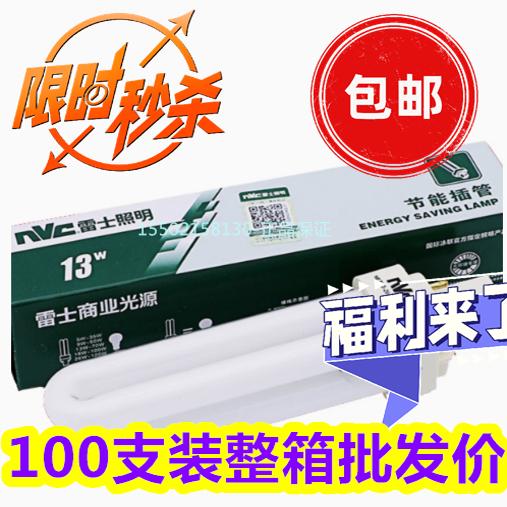 雷士FT13-2U-2PNFT-2U-4P13W18W