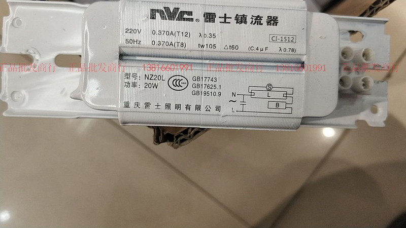 nVc/雷士T8荧光灯电感整流器日光灯管镇流器起启辉器18/36/20/40W