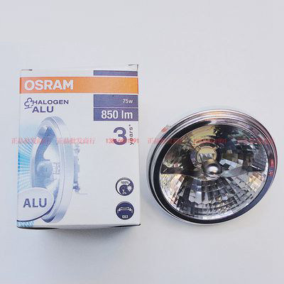 OSRAM欧司朗灯杯QR111铝杯41850进口斗胆灯12V 50W75W100W FL SP