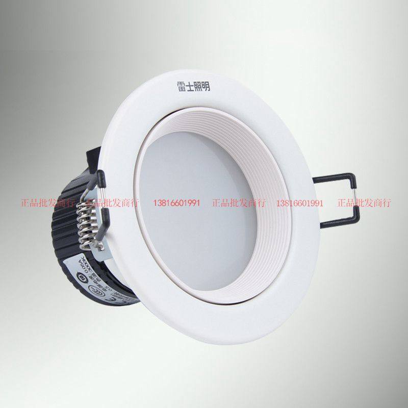 nVc雷士LED筒灯8公分7.5全套3W2.5寸客厅吊顶6W12W防雾NLED91125